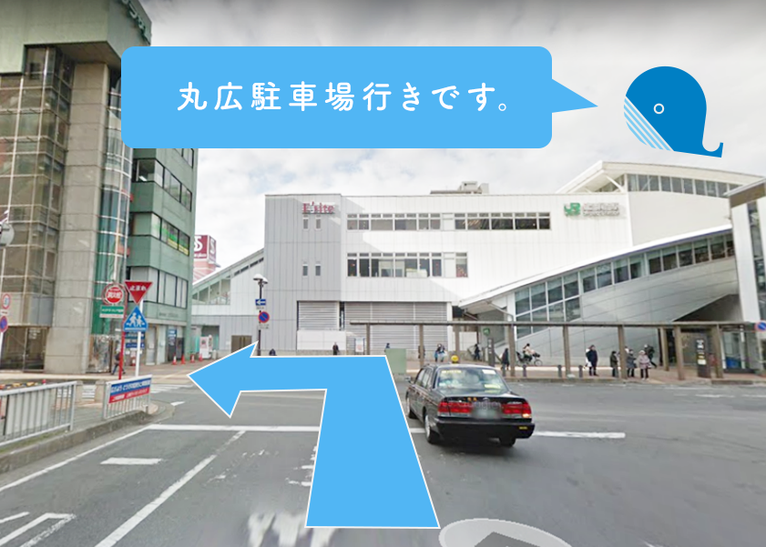 道順3